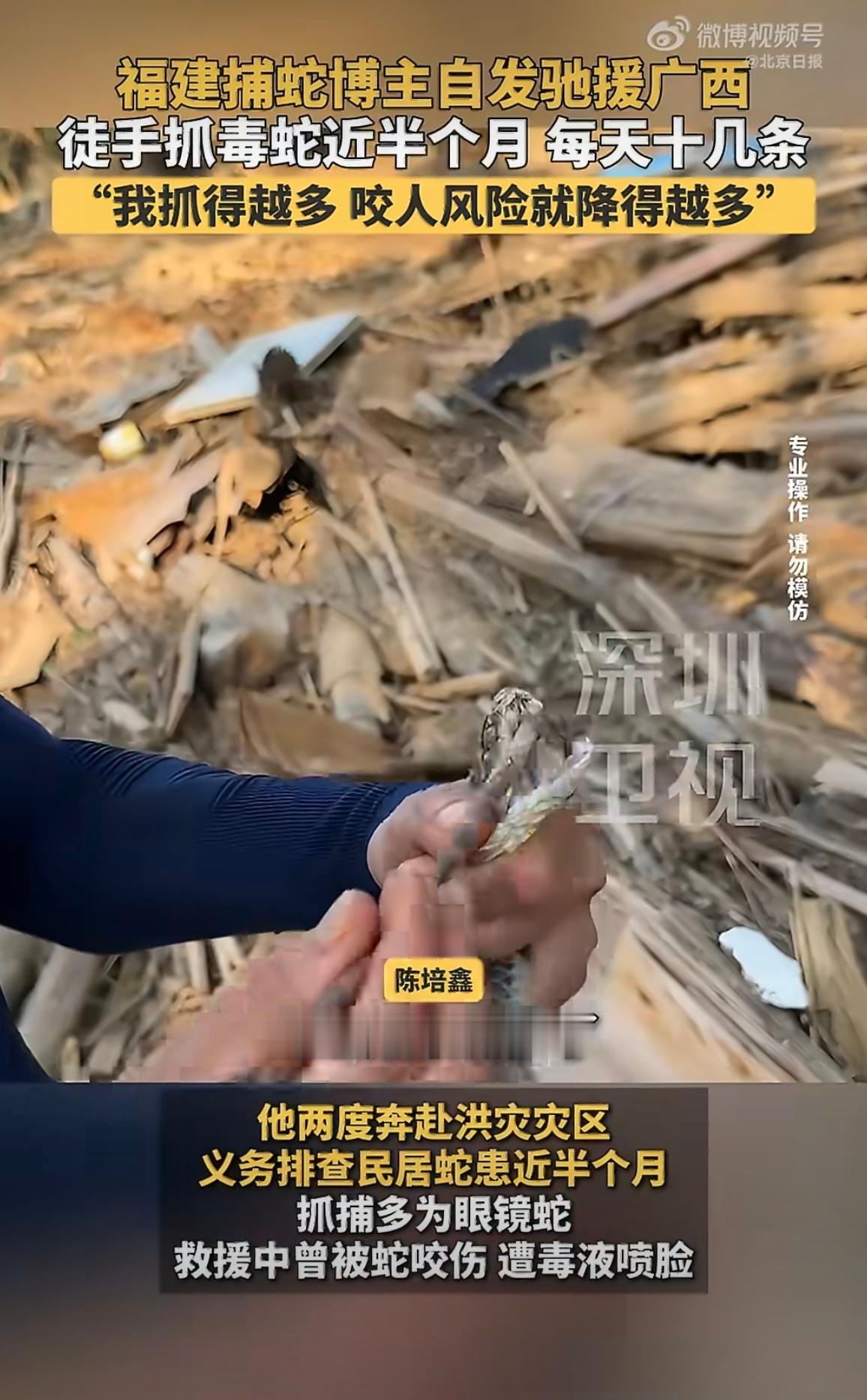 养蛇场近900条蛇出逃他跨省捕获好吓人，看图片都觉得头皮发麻，希望帮忙抓蛇的人注