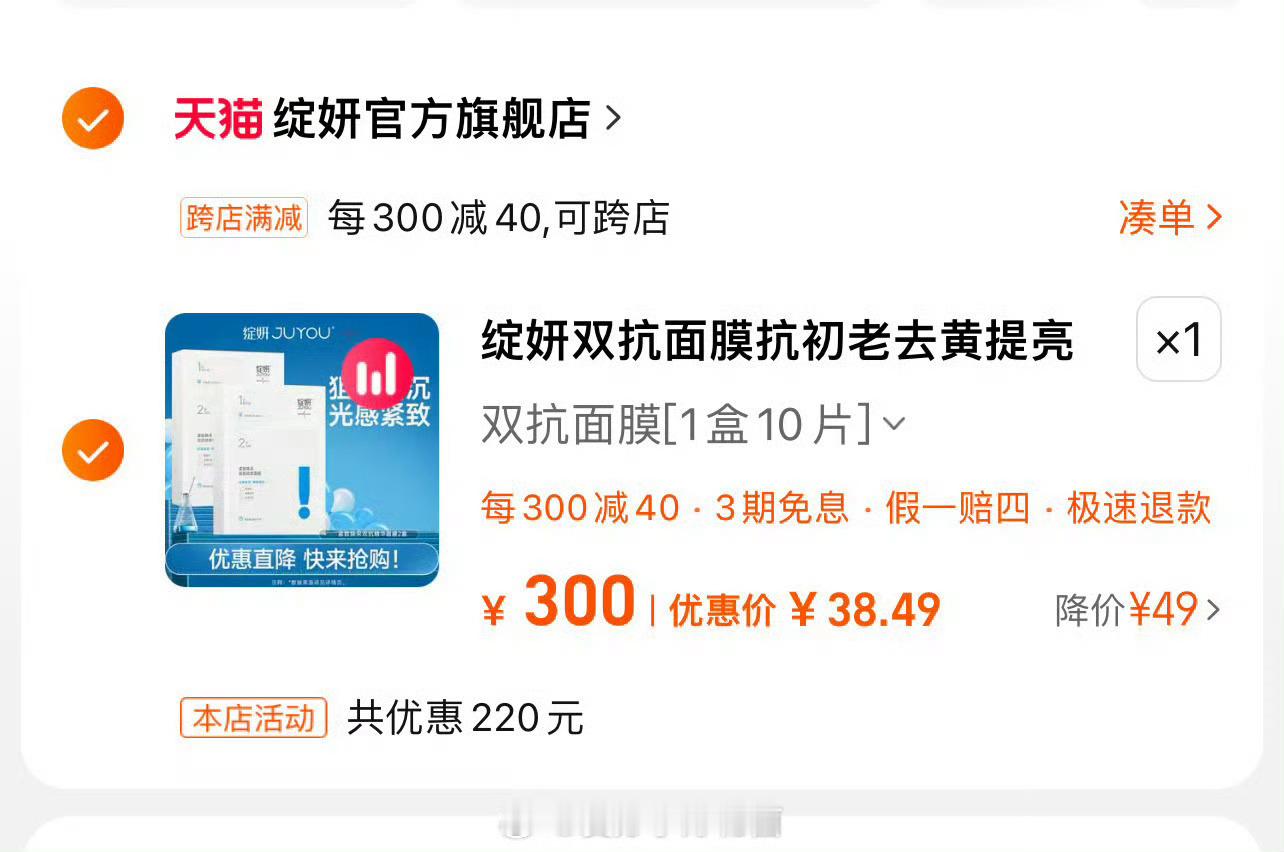 40拿下十片！！！绽妍双抗！！！ 