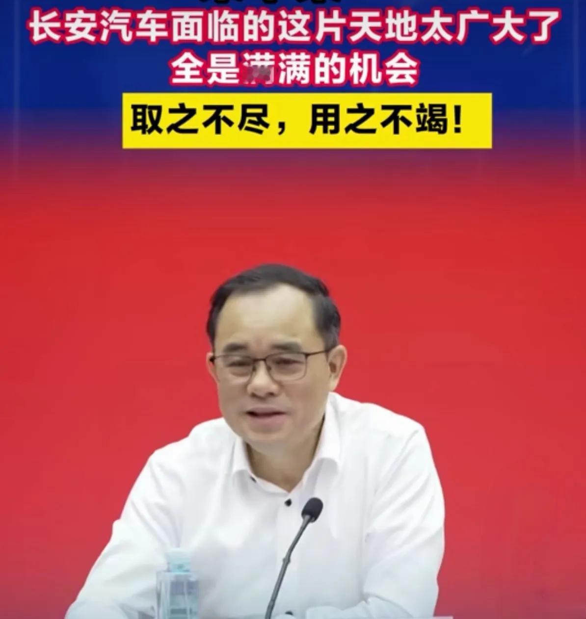 这个董事长太有水平了，看到的不是危机，而是满满的机会，看到的是作为央企取之不尽，