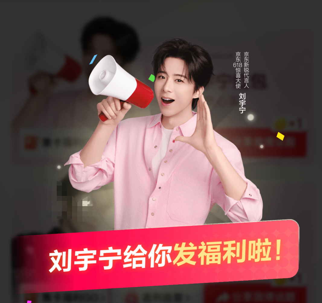 上京东刘宇宁请吃肯德基，还给我发🧧，我必须来一顿美美的KFC大餐啊刘宇宁红包 