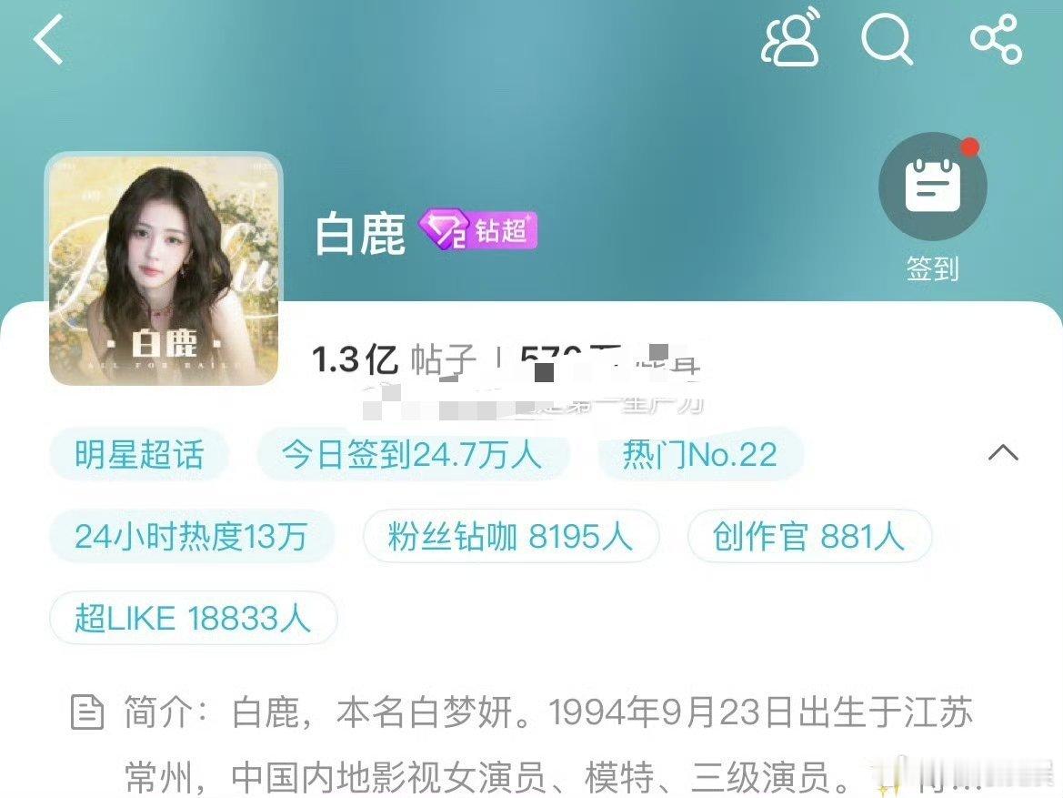 白鹿孔雪儿谁更火 