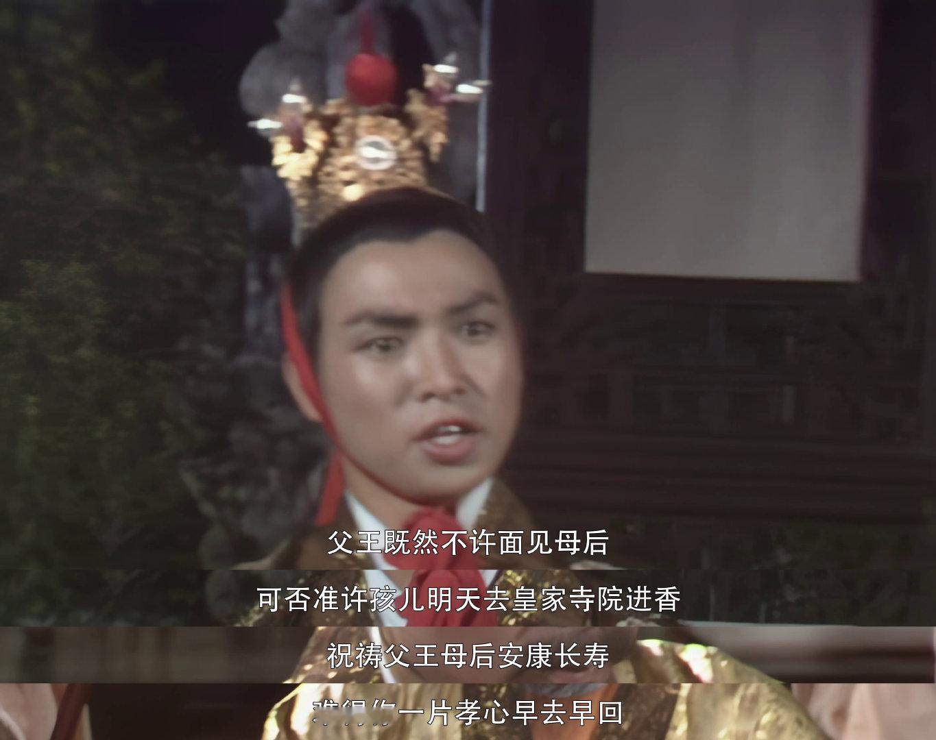 西游记 太子执意进香，对话暗藏异样：“父王既是不许面见母后”，猜宫中谁令父子生疑