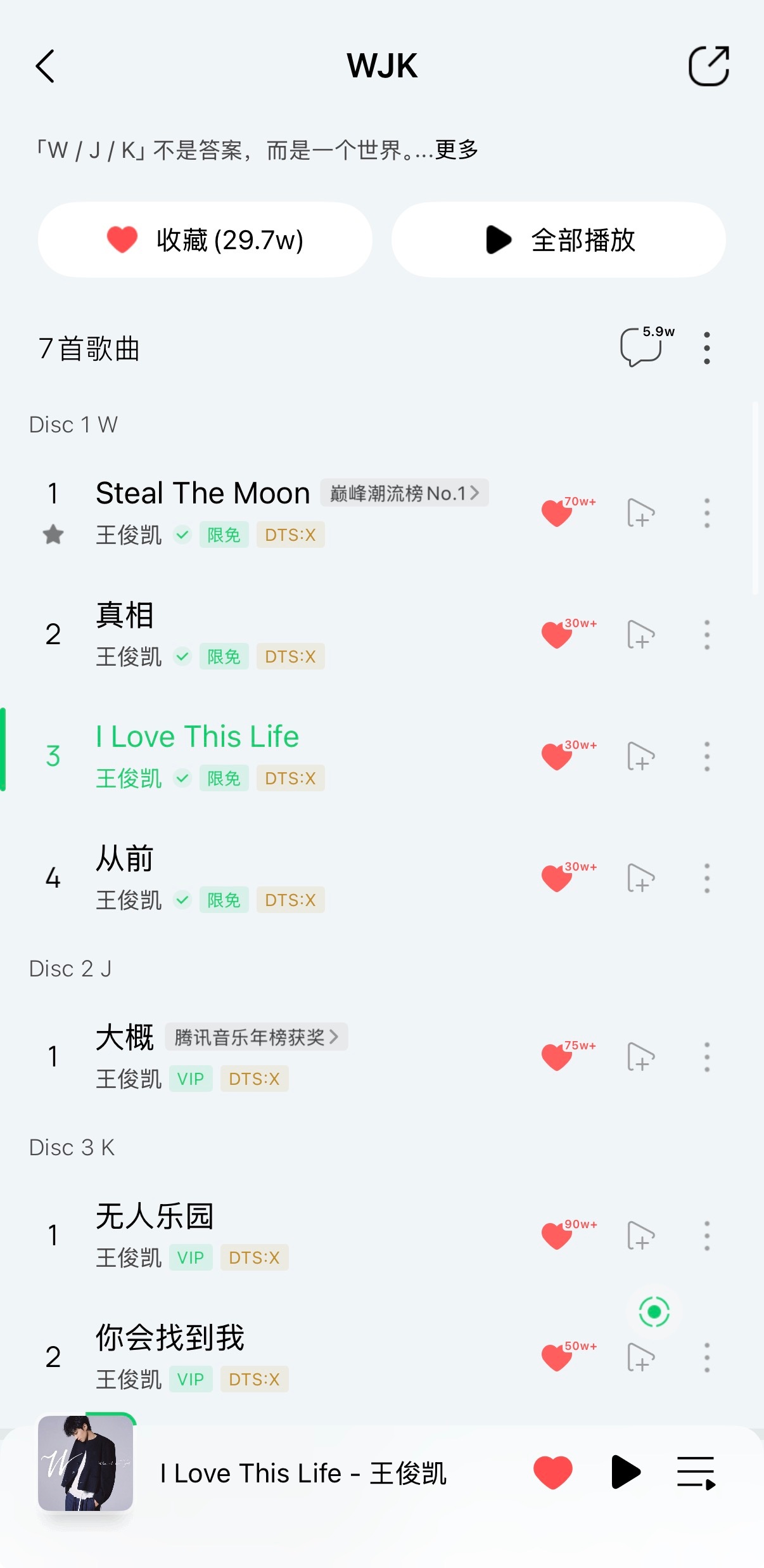 omg我们《Steal the Moon》收藏破70万了🫪🫪这才发布第三天速