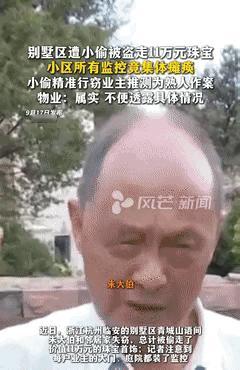 事出反常必有妖！浙江杭州，男子跟家人旅游回家，发现家中一片狼藉，价值9万多元的珠