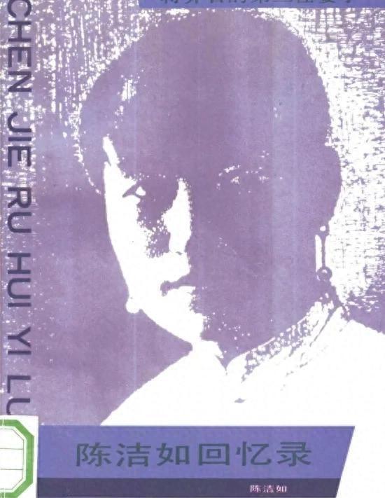 陈洁如临终前写下的一封信，令蒋介石泪流满面，她始终是蒋介石心头难以忘怀的人
19