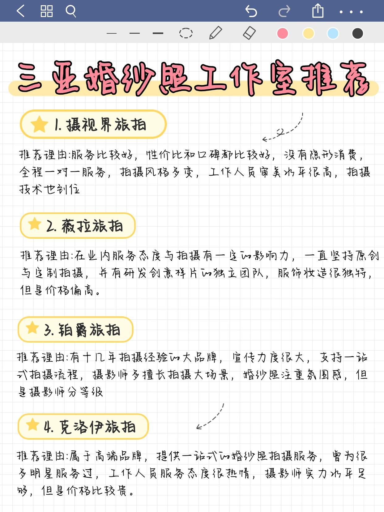 三亚婚纱照工作室推荐 。三亚婚纱照工作室推荐，三亚婚纱照避坑，建议去三...