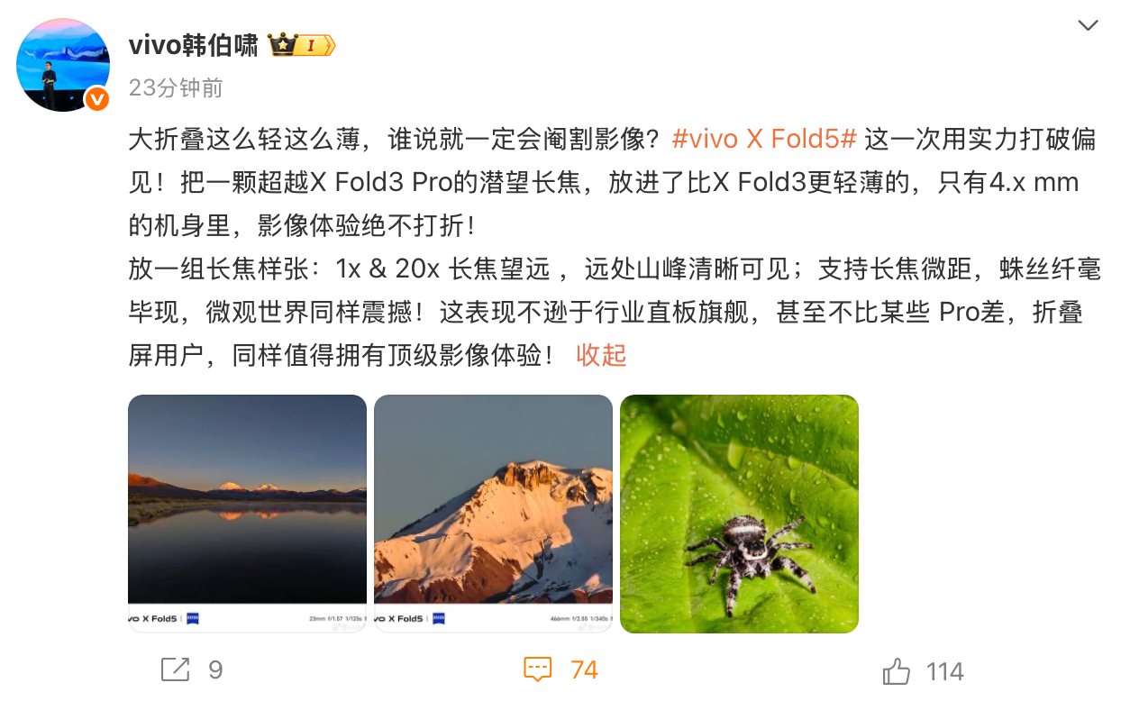 划重点：vivo X Fold5机身厚度在4.xmm，比上代更轻薄，但是放下了更