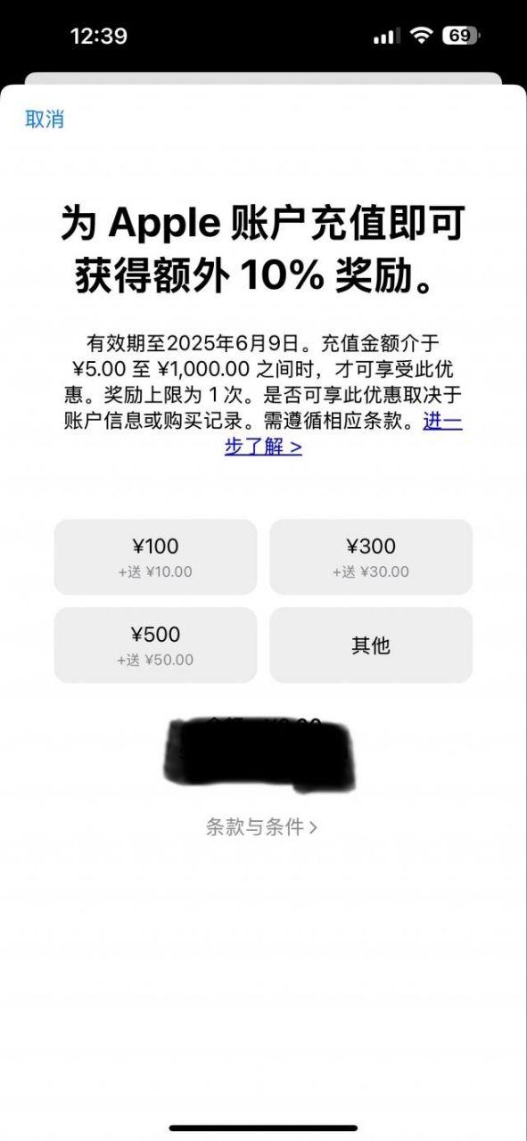 6月9日前，Appstore 充值+10%，上限1000