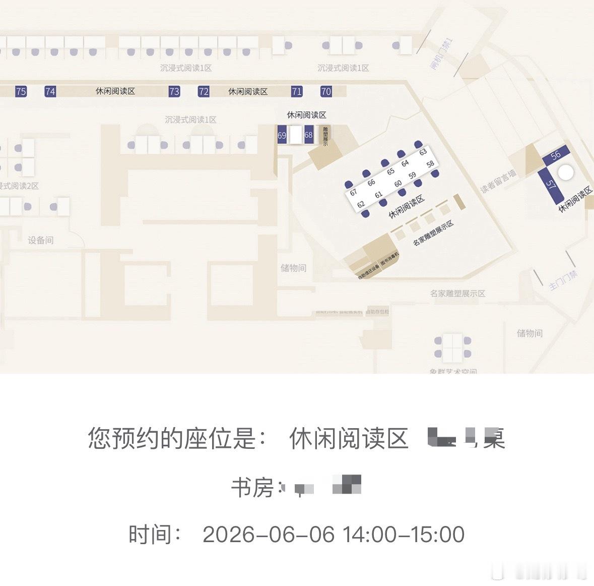 刚去阅览室学习了1小时，感觉不错。因为约得比较晚，临时起意，座位就在靠门边。第一