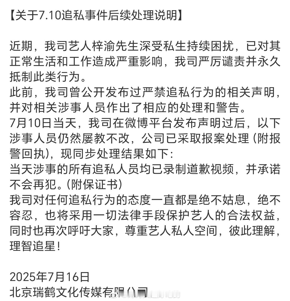 梓渝7.10的ss全部手写信道歉了我发现他好刚啊 ​​​