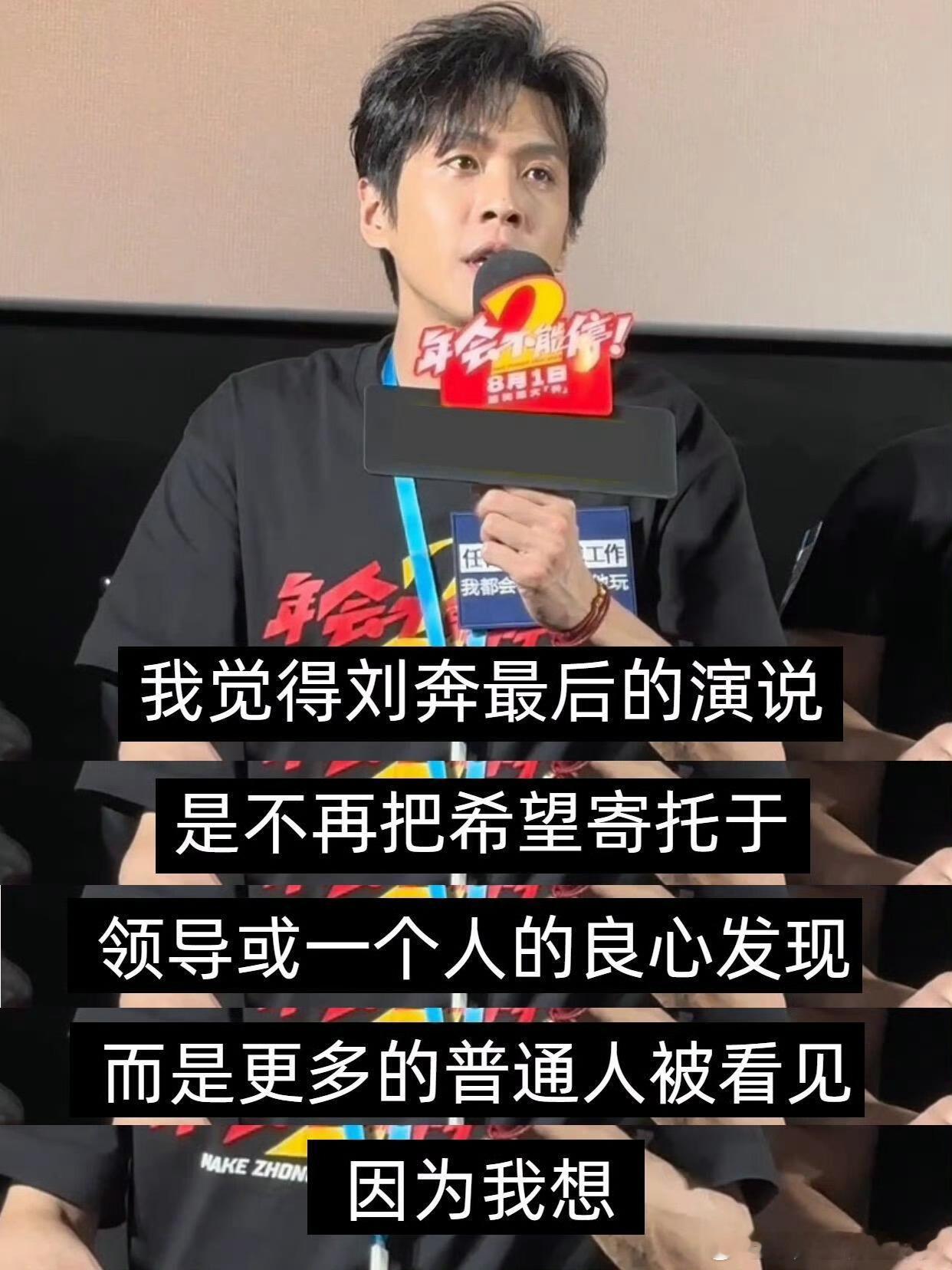 田雨款直属上司求放过原来大家都有年会2田雨款上司 田雨塑造的Bob总精准戳中无数