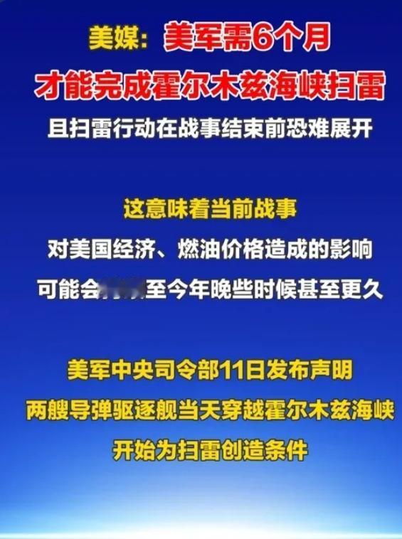 紧急！霍尔木兹海峡扫雷要6个月！油价暴涨、全球航司狂砍航班
 
停火根本没用！中
