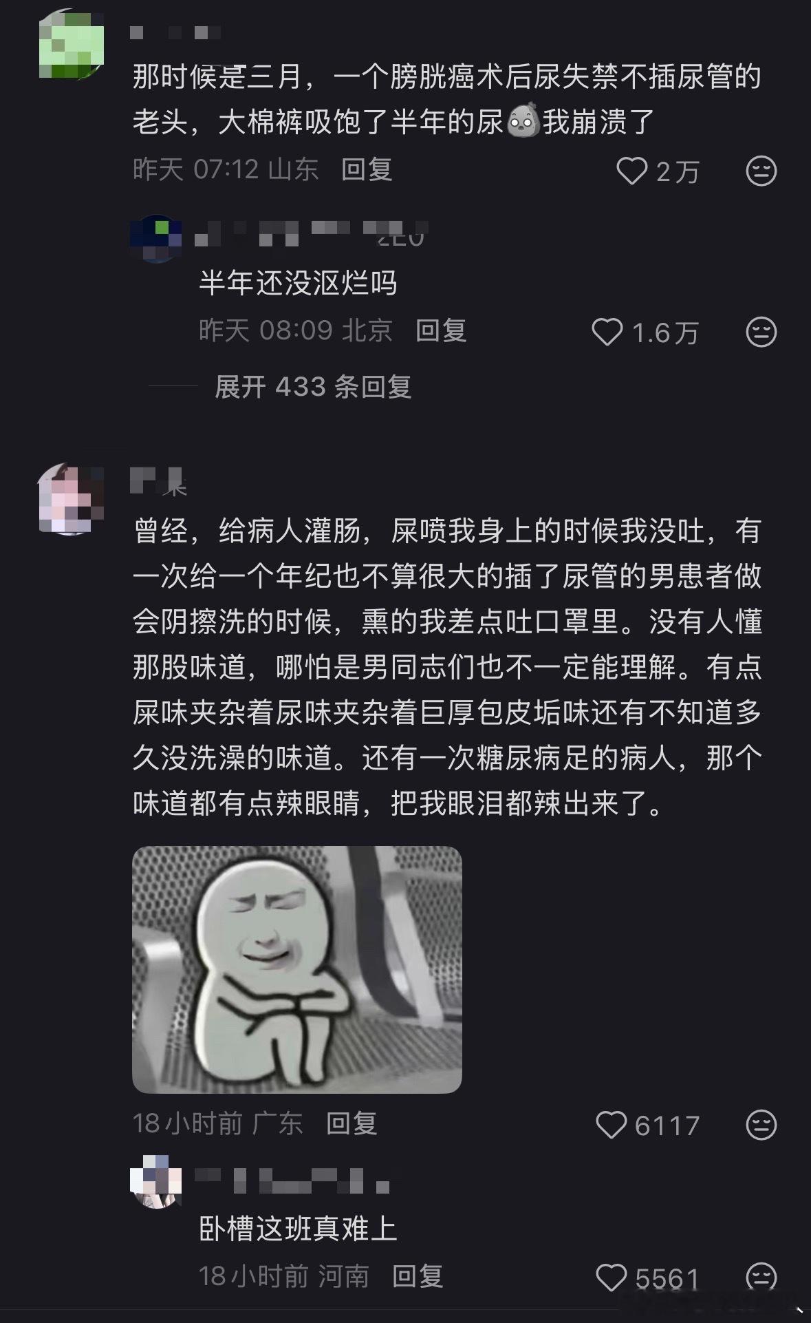 妈呀！看了评论区再次感叹医护人员真的太伟大了…（我看完第一个就地铁老头拿手机皱眉