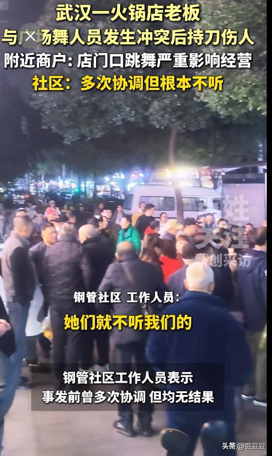 不出意外还是出了意外！武汉火锅店老板与广场舞人群爆发激烈冲突，老板情绪失控持刀伤