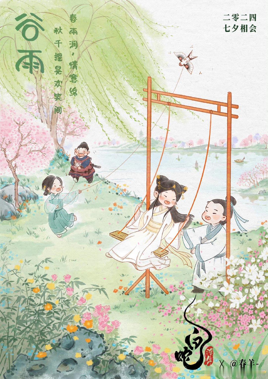 #白蛇浮生角色预告#看完预告，狠狠心动了，已经忍不住想看正片了#白蛇浮生新预告害