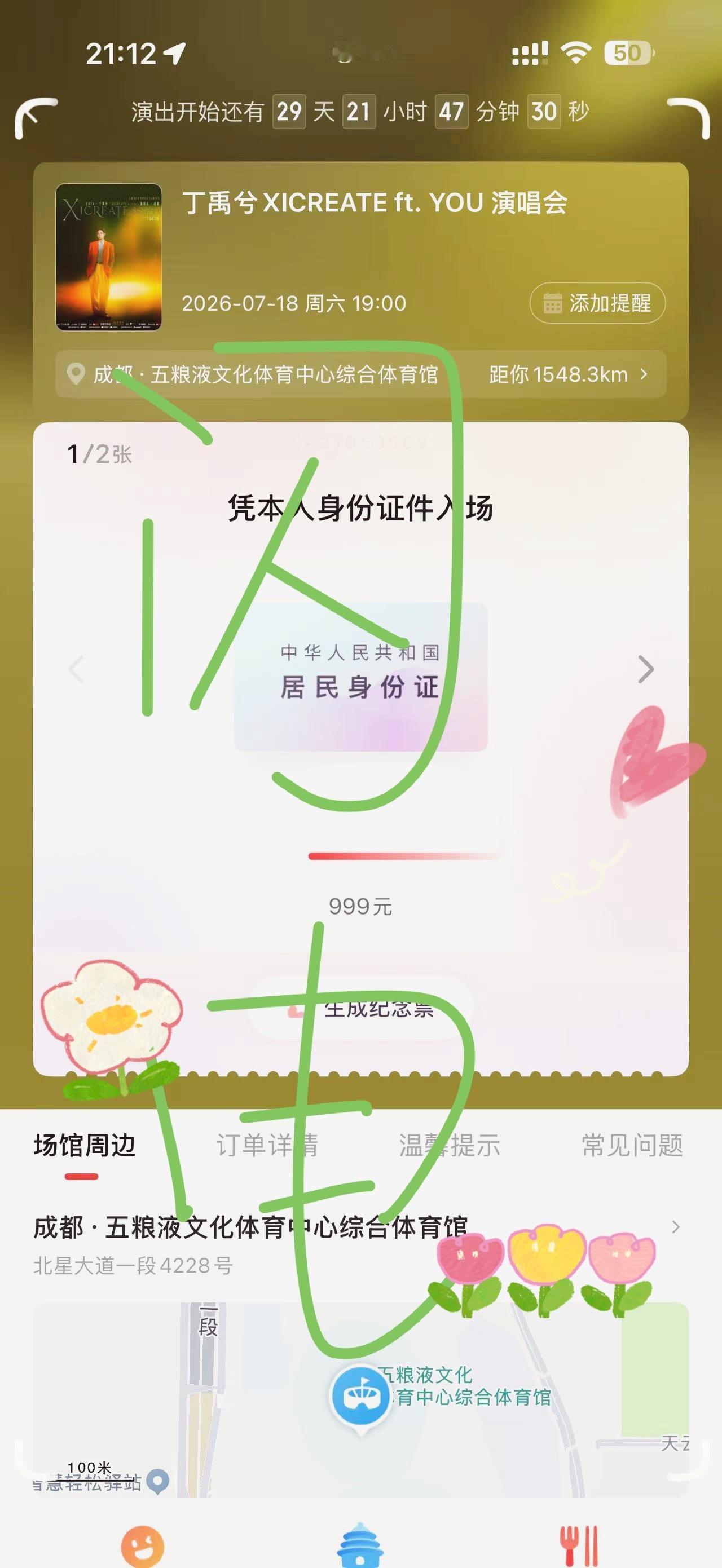 我哭了只抢到了第一场