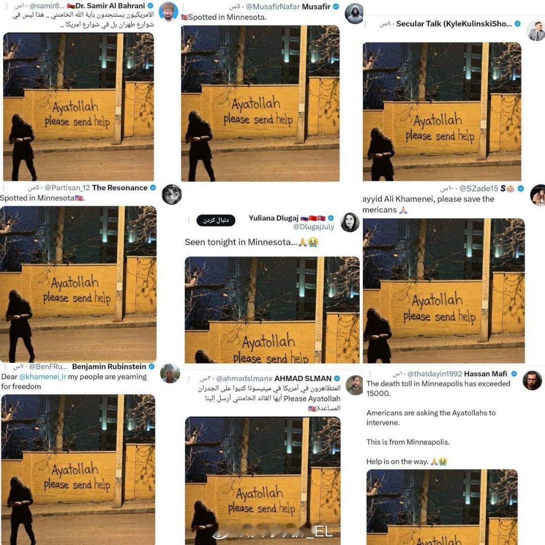 美国抗议者整活：“阿亚图拉，请提供帮助！” 