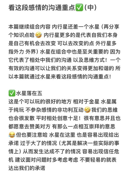 看这段感情的沟通重点✅（中）