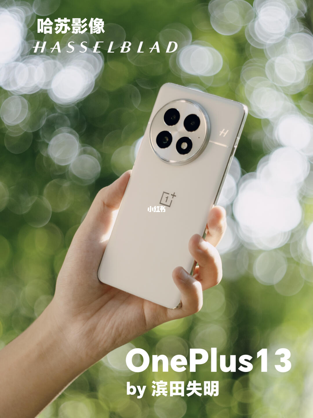OnePlus13｜两个月深度体验