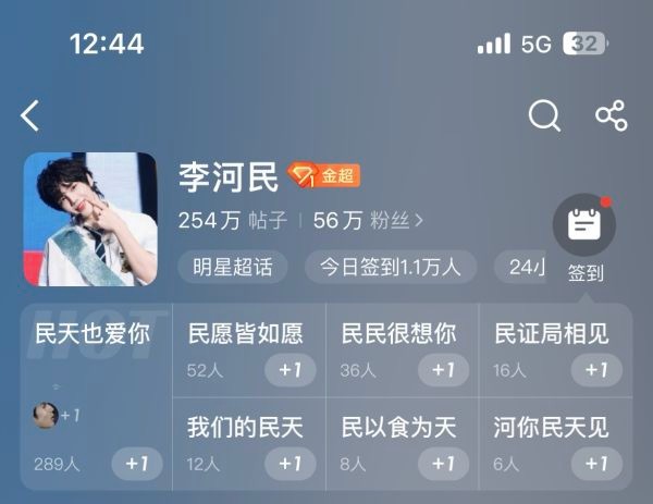 男练妈们最近忙啥呢？从签到看三巨头之一的李松河是不是已光速flop？jayjay
