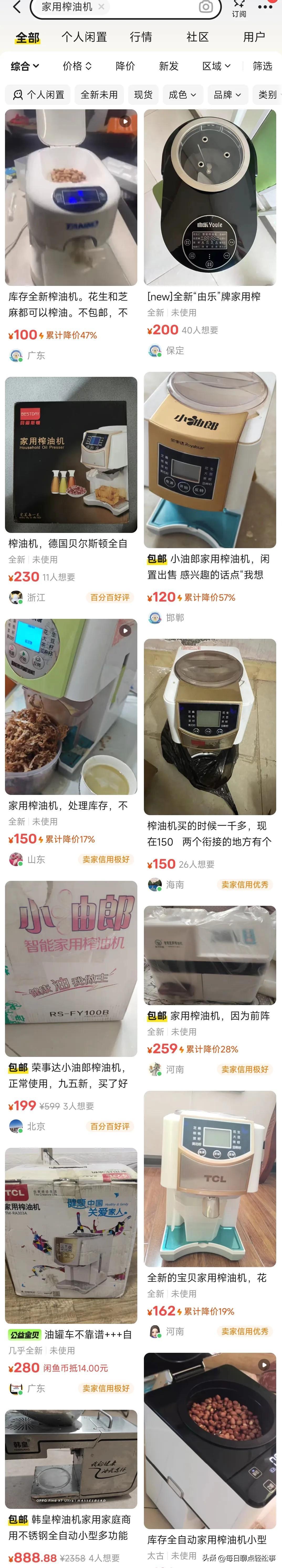 你家前段时间抢购买的家用榨油机怎么样了？是隔三差五榨点油？还是扔在无人角落默默吃