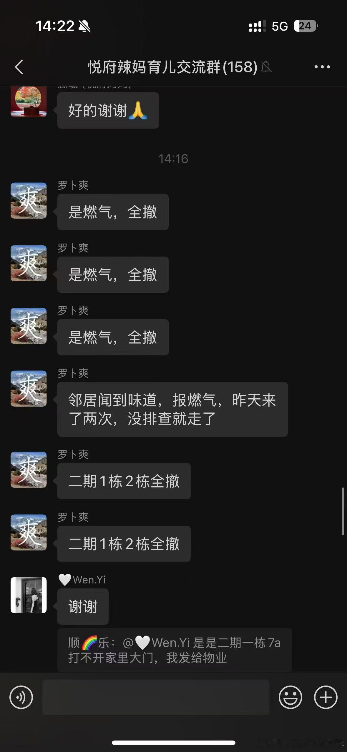 深圳一住宅楼突发爆炸 高层住户，要有自己的组织，最起码要进入个小区群，正规一点的