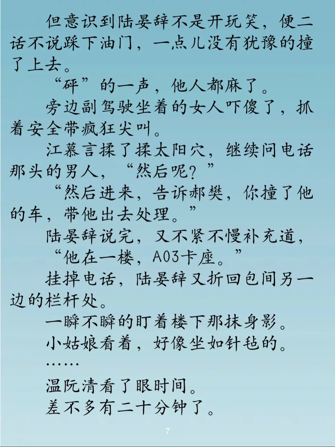 豪门先婚后爱甜文🔥。🍨温阮清一直觉得陆晏辞生性寡淡，高不可攀。谁知重逢，他便当众护她：“还不明显吗?我在献殷勤。”
🍨再次见面，陆晏辞：“恰逢温小姐有意联姻，陆某自荐上门。”温阮清：“我是联姻，不是以离婚为目的的契约婚姻，怕你后悔。”陆晏辞：“我娶你，是想你做我的陆太太，一辈子。”