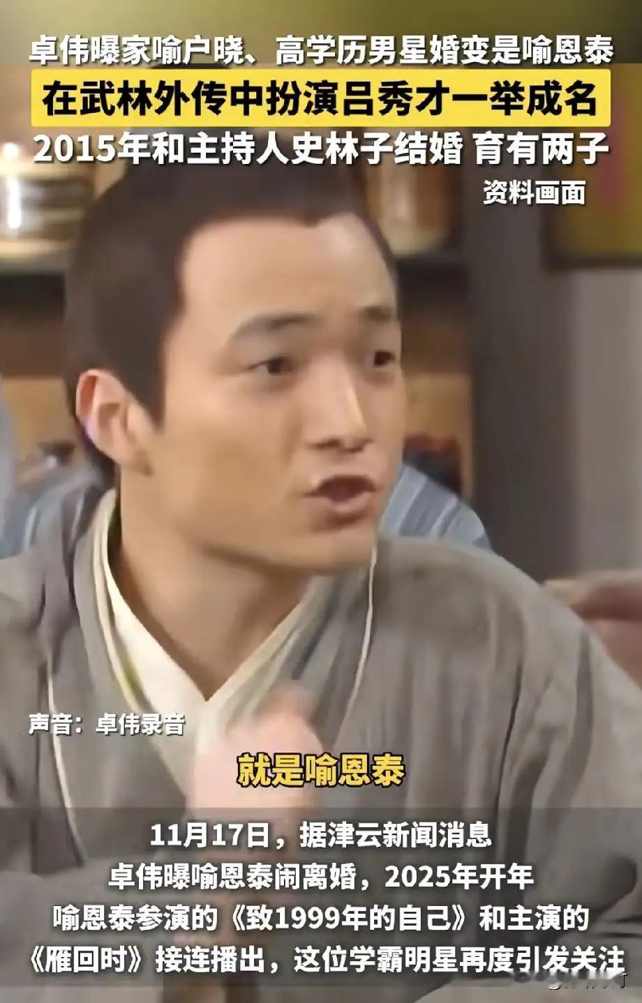 喻恩泰这事一出，给所有女生都提了个醒。不管是結婚还是找对象，千万不能对任何人抱有