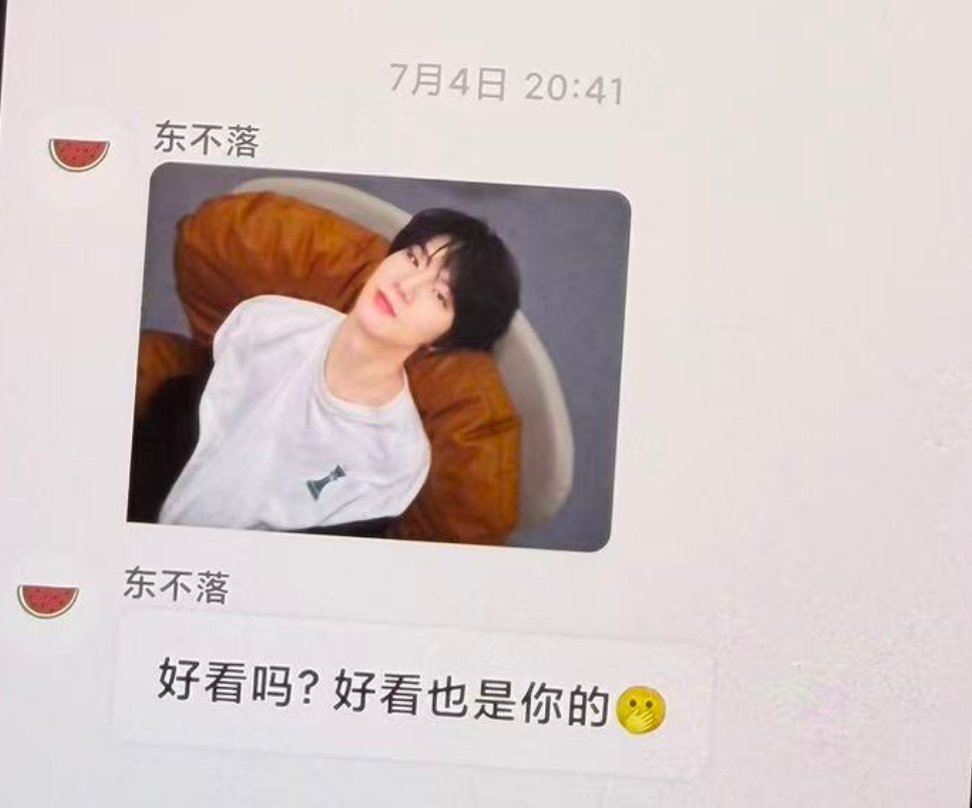 今天农历520，懂我东哥意思吗 