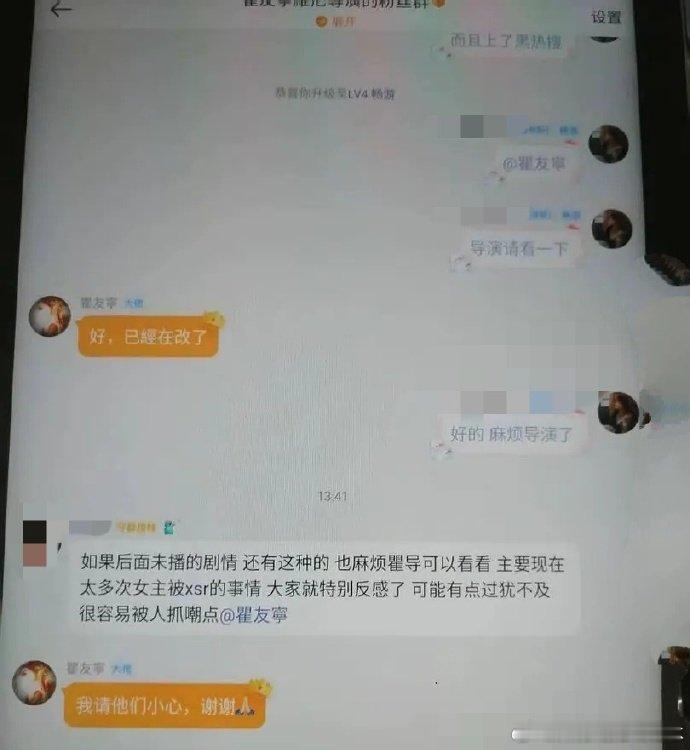 难哄导演回应争议镜头 《难哄》导演在粉丝群回应争议镜头，马上删改，这波操作真的很