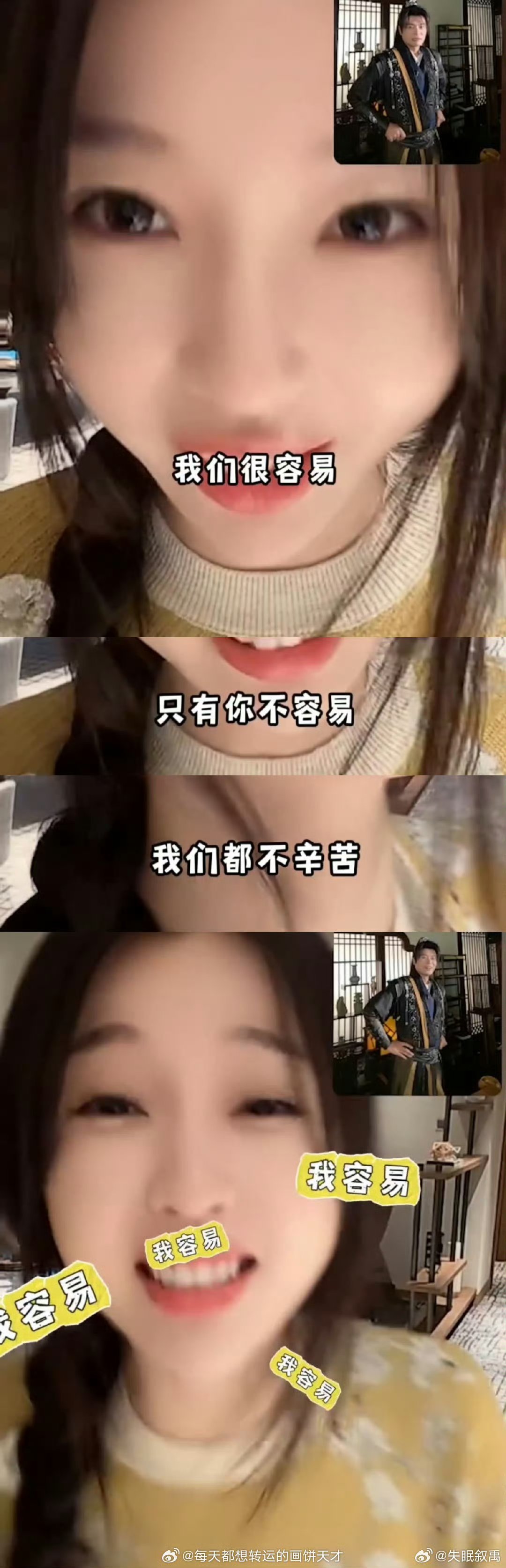 虞书欣我容易我容易 鱼宝宝就是这样敬业的一枚演员～ 