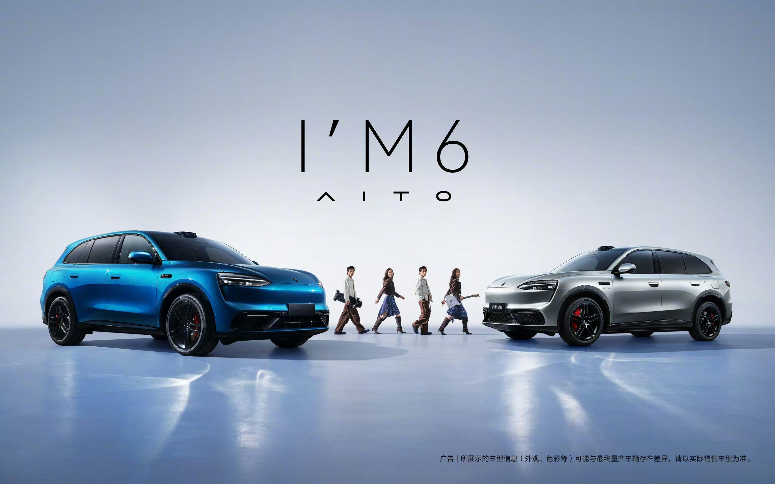 问界M6，马年大作。中华有为，大有可为。百家车坛