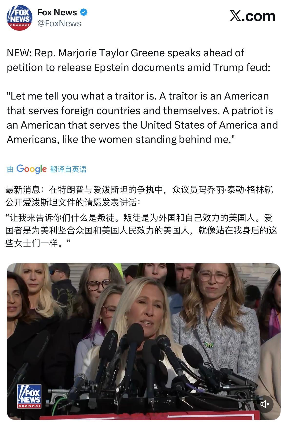 女议员MTG正面回应特朗普“叛徒”指责MTG暗示，为以色列服务的美国人才是真正的