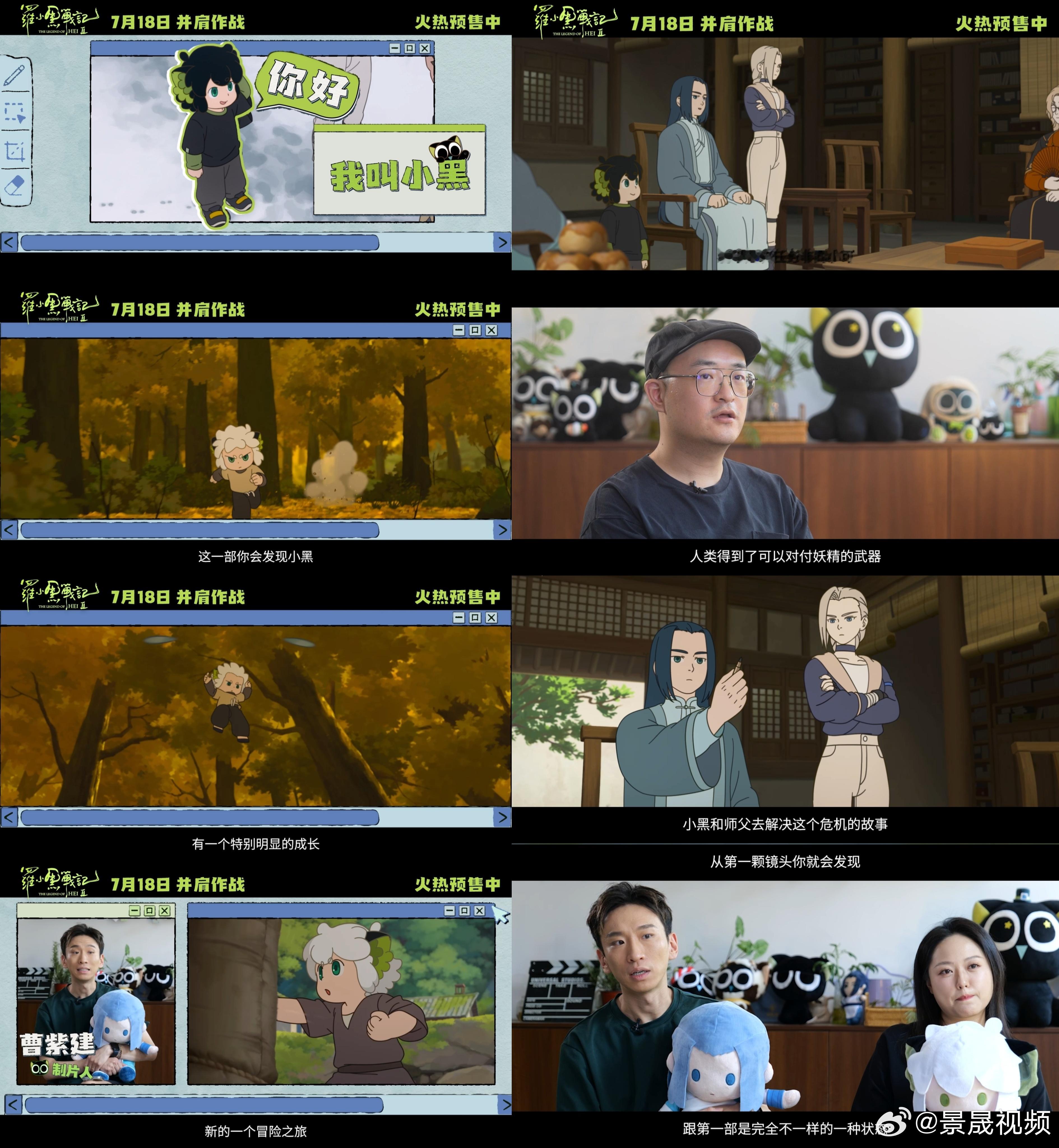 罗小黑2手绘原动画超20万张 当别人用三个月做一部动画时，罗小黑选择用20万张手