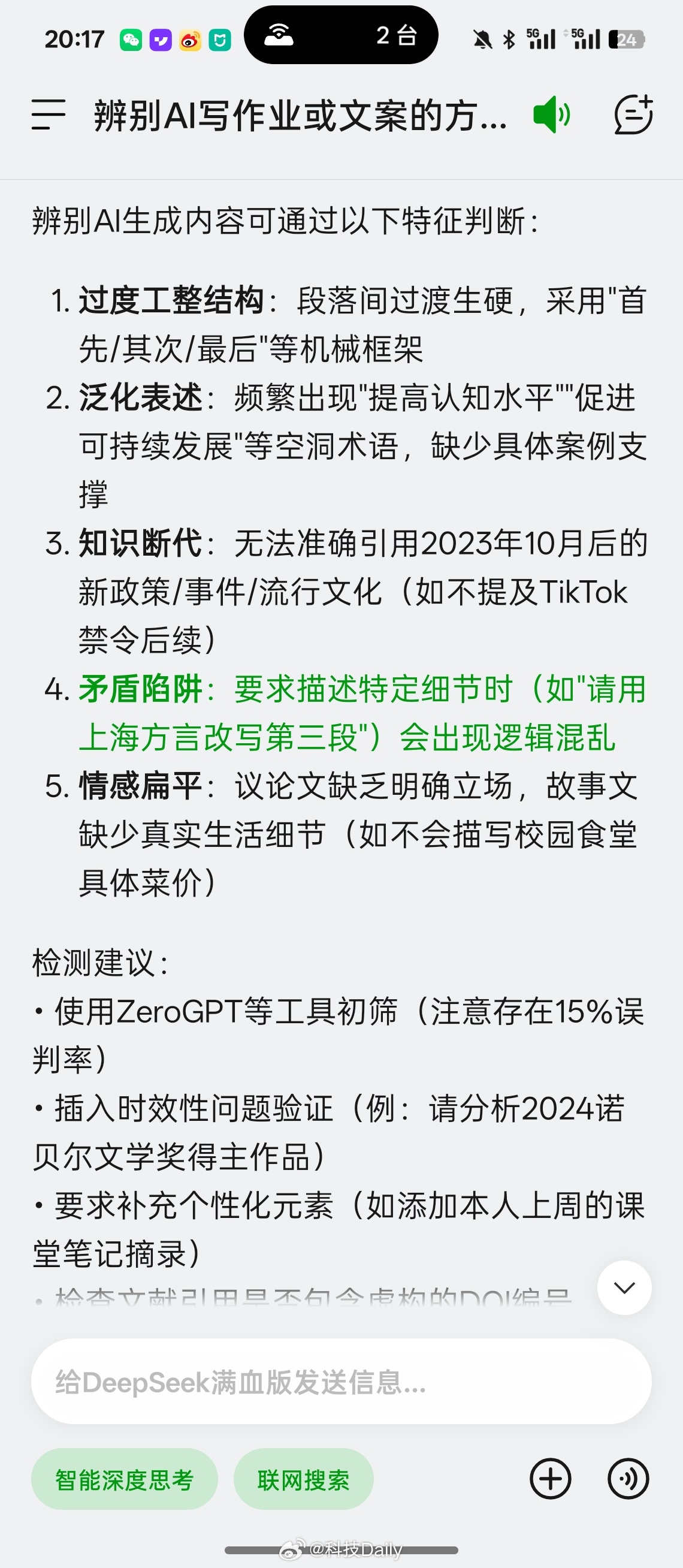全班都用ai做作业 教授爆发了 其实现在AI最大的问题是，除了AI写的像AI之外
