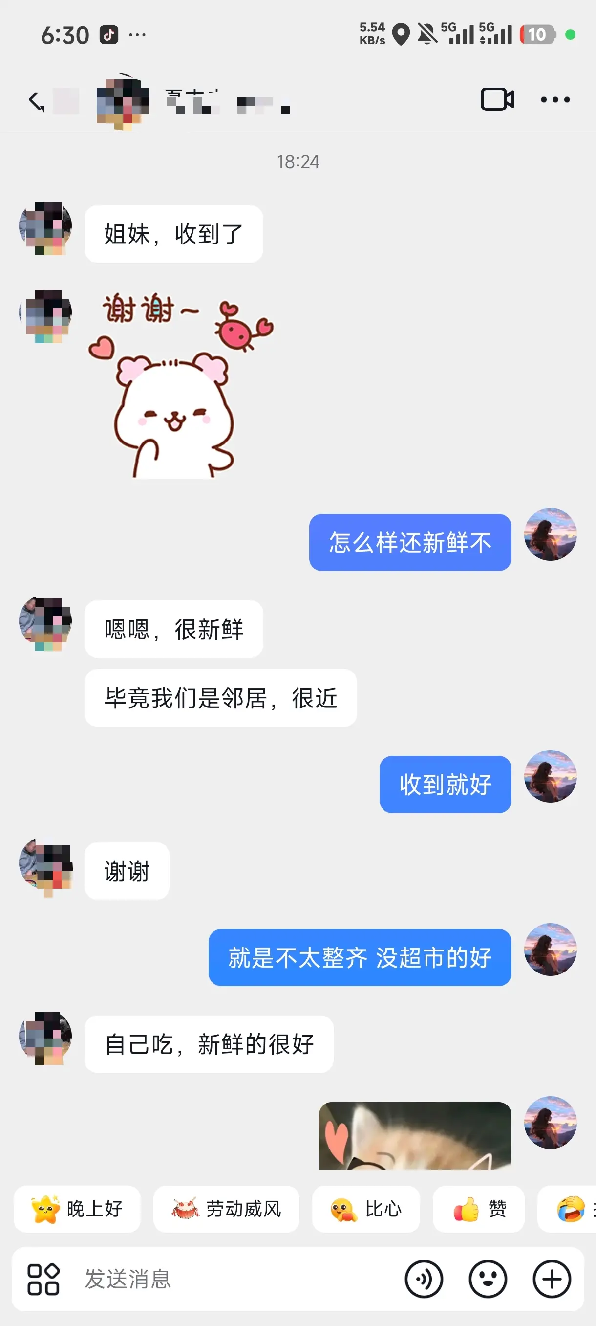 第一梯队已经收到了