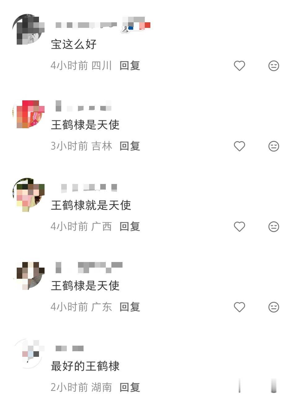王鹤棣包场空调剧院杀青应援自己晒了好几个月，却不忍心看他的粉丝热一天，妈耶，绷不