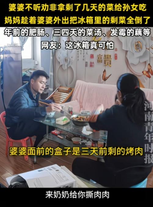 这样的婆婆一言难尽啊！极品啊！

几千的羽绒服舍得买，发霉的菜却不舍得扔。自己吃