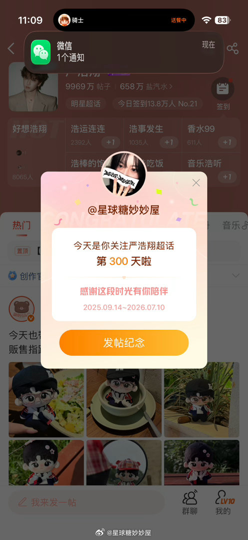3️⃣0️⃣0️⃣❤️ 