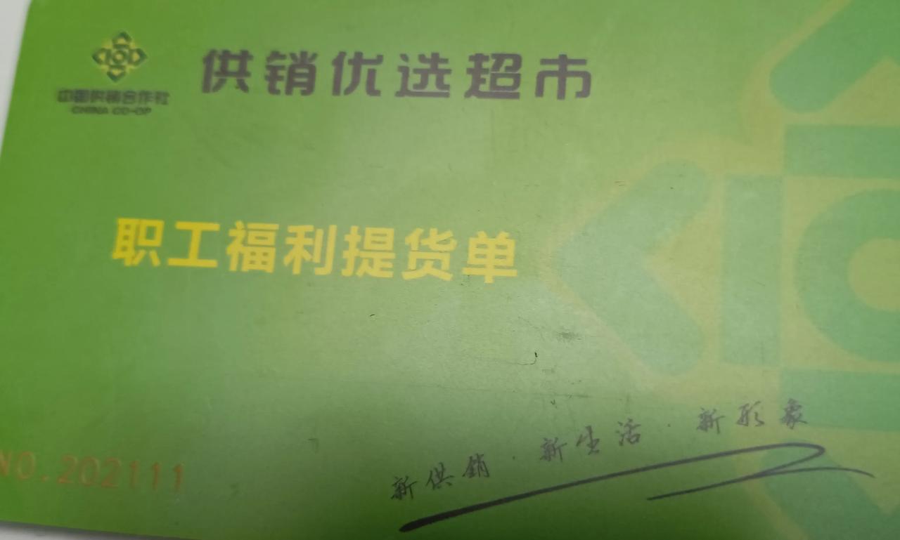 今天单位领导来家给予我春节的慰问。

今早九点多，我还在梦乡之中，手机铃声响起，