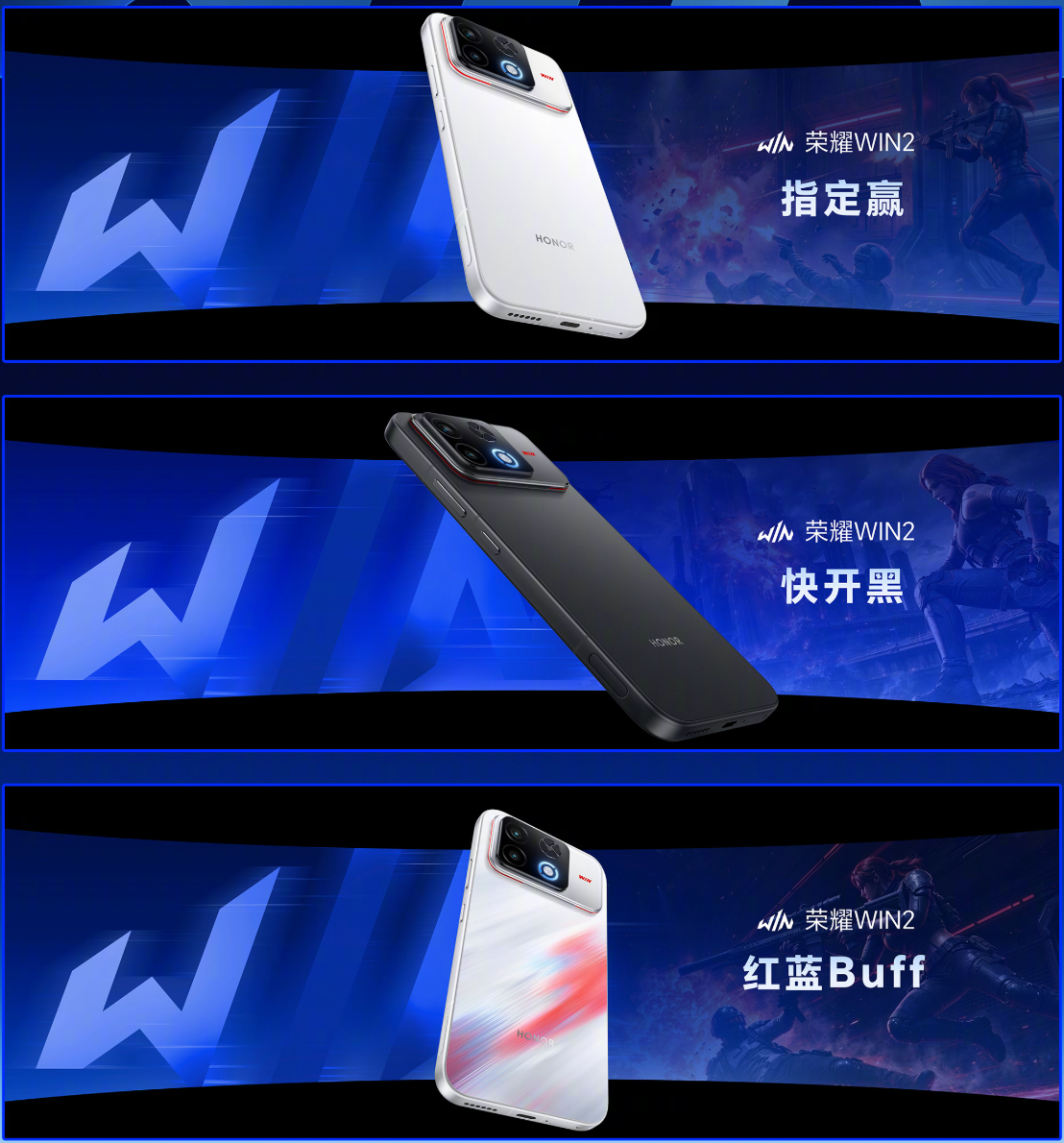 荣耀WIN2搭载第六代骁龙8超级至尊版，搭配LPDDR5X Ultra+UFS4