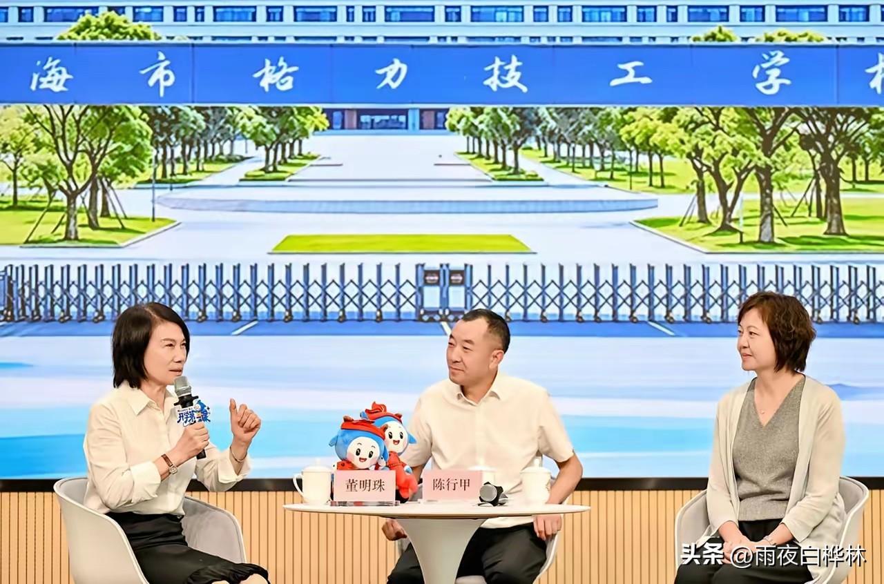 董明珠给所有家长上了一课。

10月19日，珠海市格力技工学校开学第一课，校长董