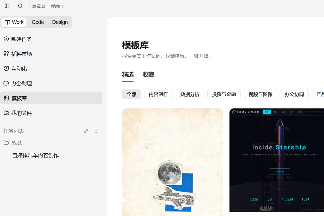 用了下TREA 发微头条，新手送了4500的积分，每天登录也可以领取，内置的模型