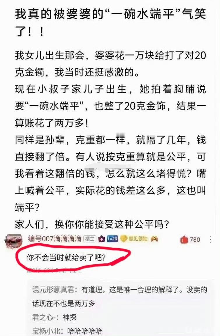 评论区才是真正破案的地方～