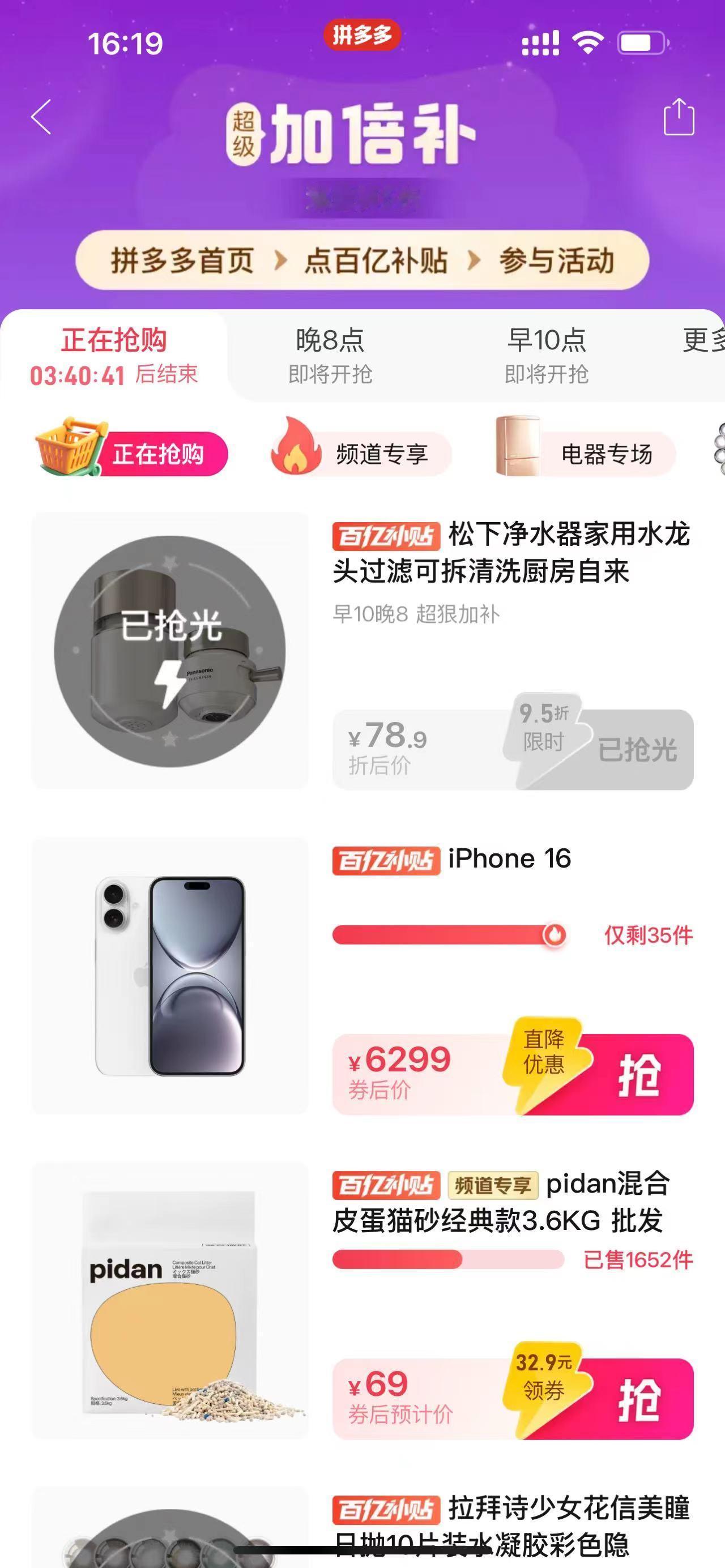 #拼多多双11没套路就是降#无需复杂攻略，拼多多双十一直接降价！活动时间10.1