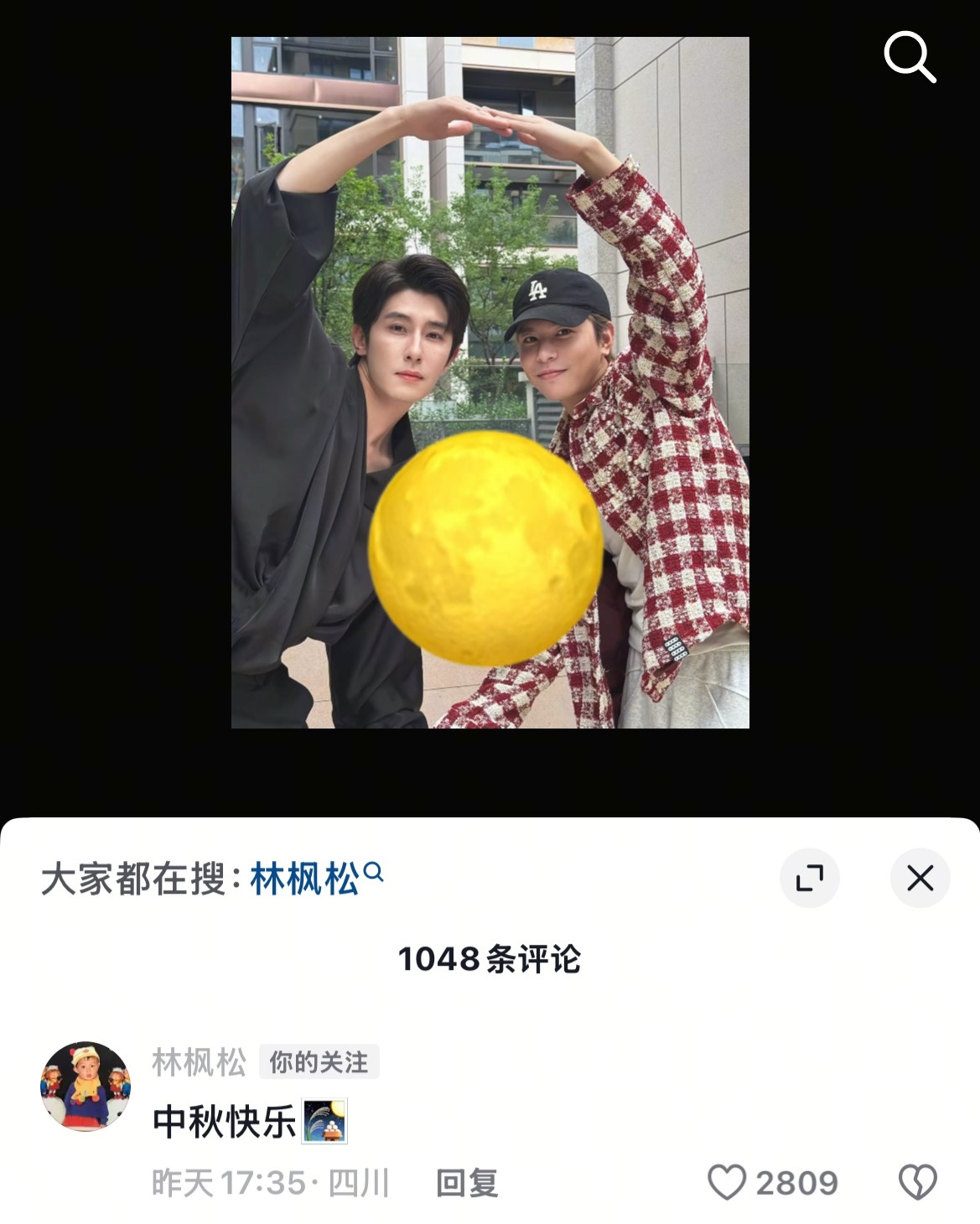 四木赶紧娶回家吧 ​​​