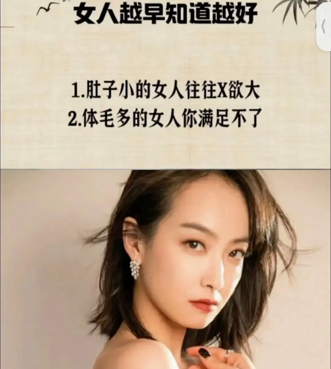 女人越早知道越好。