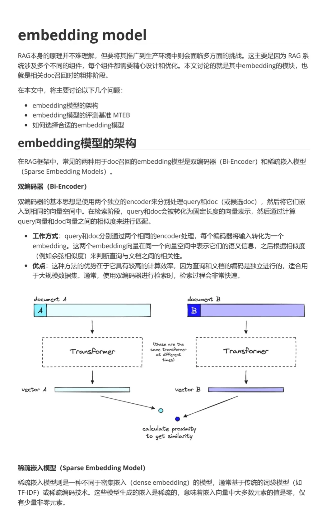 辅导男朋友转算法岗第42天｜embedding1