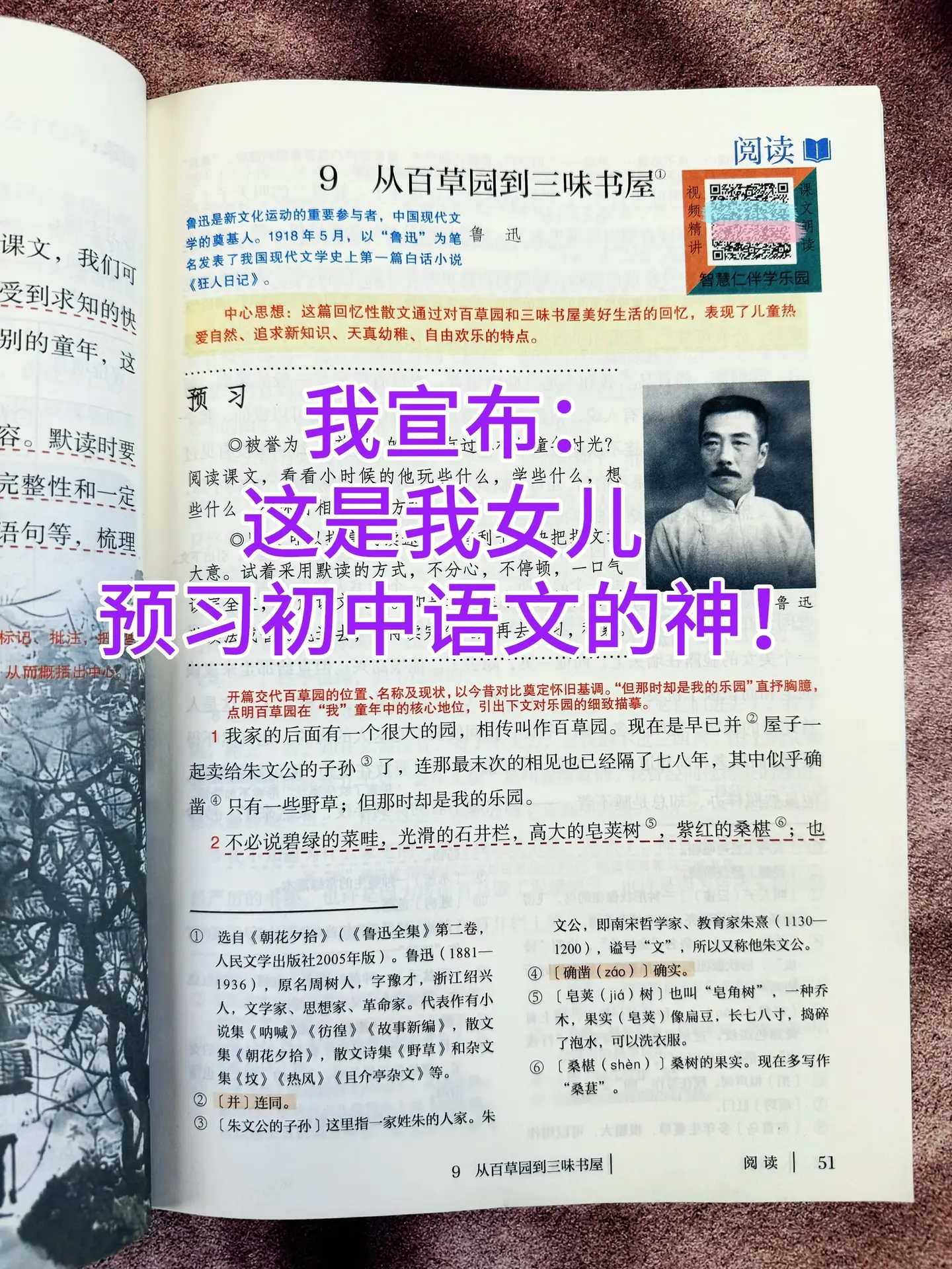 初中女儿点名要的课堂笔记！满满的知识点！暑假预习复习都太实用了