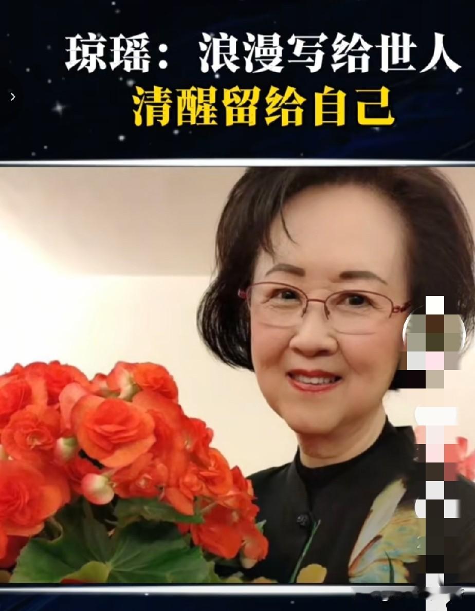 一生写尽浪漫爱情故事她，没想到她的爱情却无比凄凉，这个女人是琼瑶。
她的自杀，不